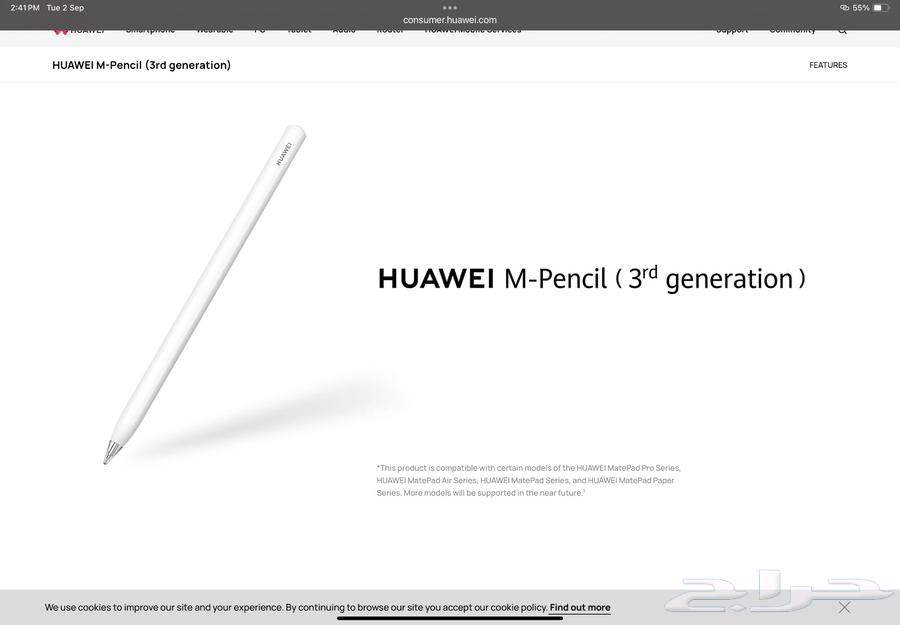 350 ريال قلم هواوي الجيل الثالث جديدHuawei pencil 3rd64408301142914111