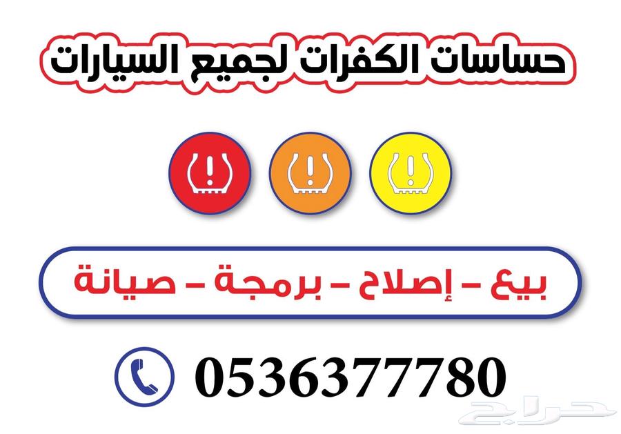 Sensors for tires of all cars64562207533057110