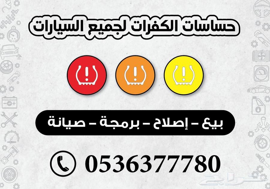 Sensors for tires of all cars64562207533057112