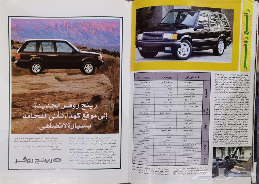 ( مباع ) مجلة المحرك العدد 5064412360436227113