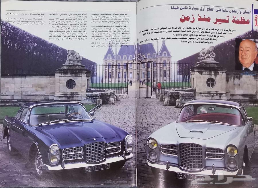 ( مباع ) مجلة المحرك العدد 5064412360436227112