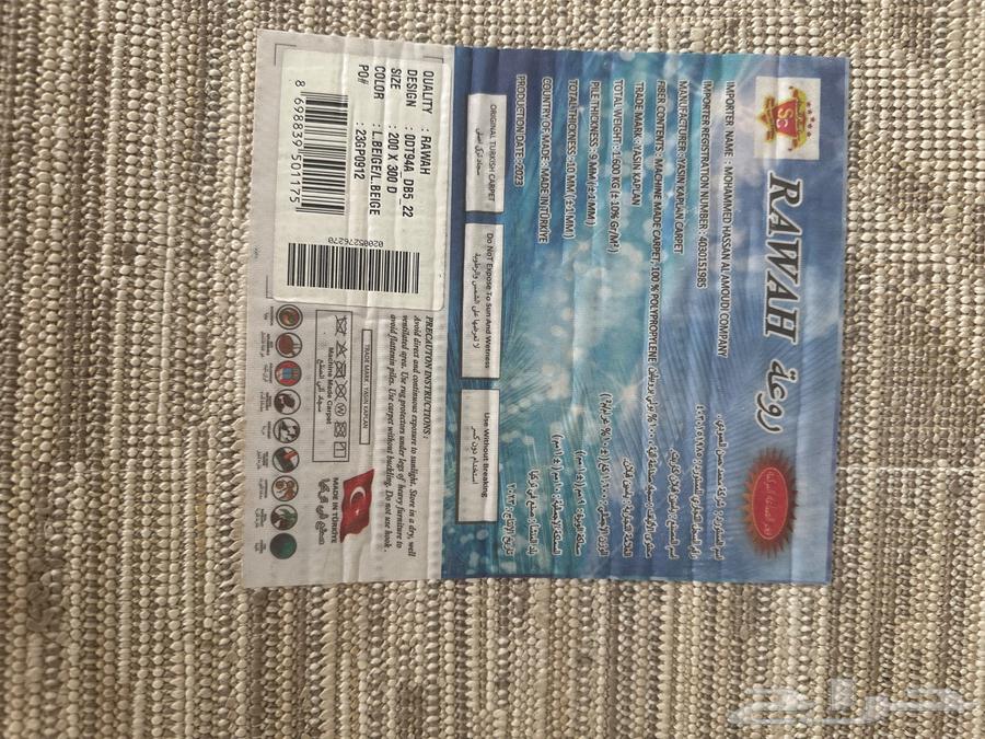 سجاد للبيع64408146887809112