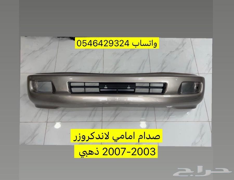 صدام امامي لاندكروزر 2003-2007 ذهبي64569549152514110