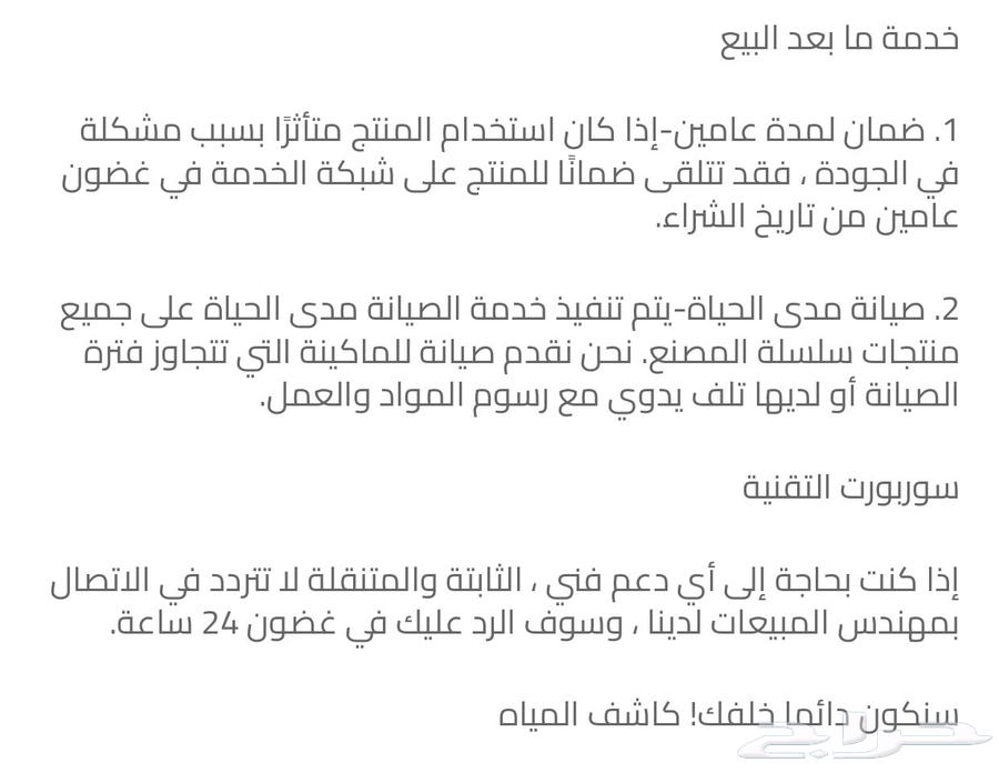 جهاز الكشف عن المياه الجوفيه64409976530691110