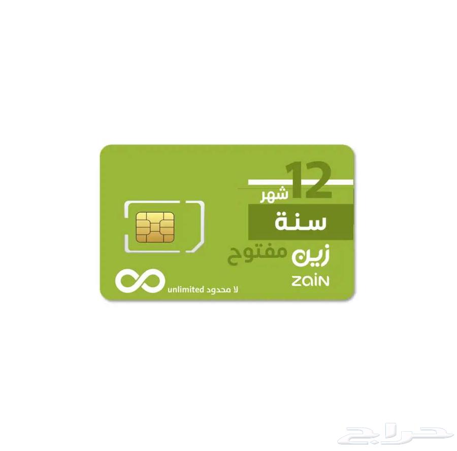 Zain 4G Internet with 6 months remaining, includes router64407908770563111