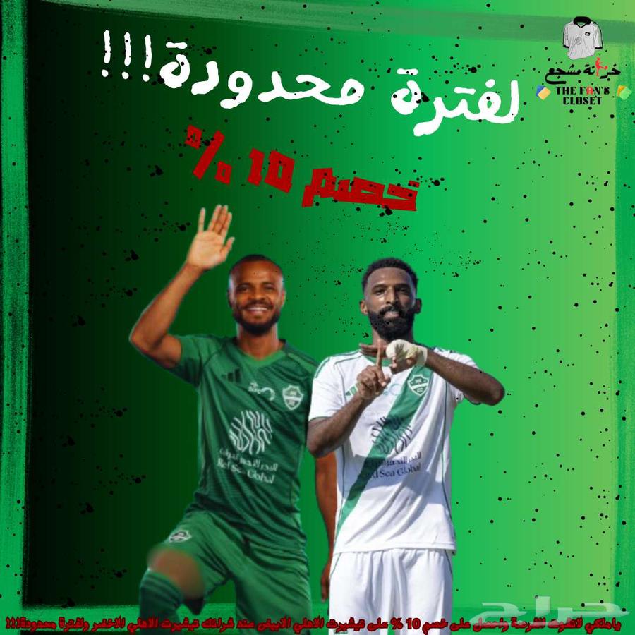 عرض تيشيرت الأهلي64422001257859110