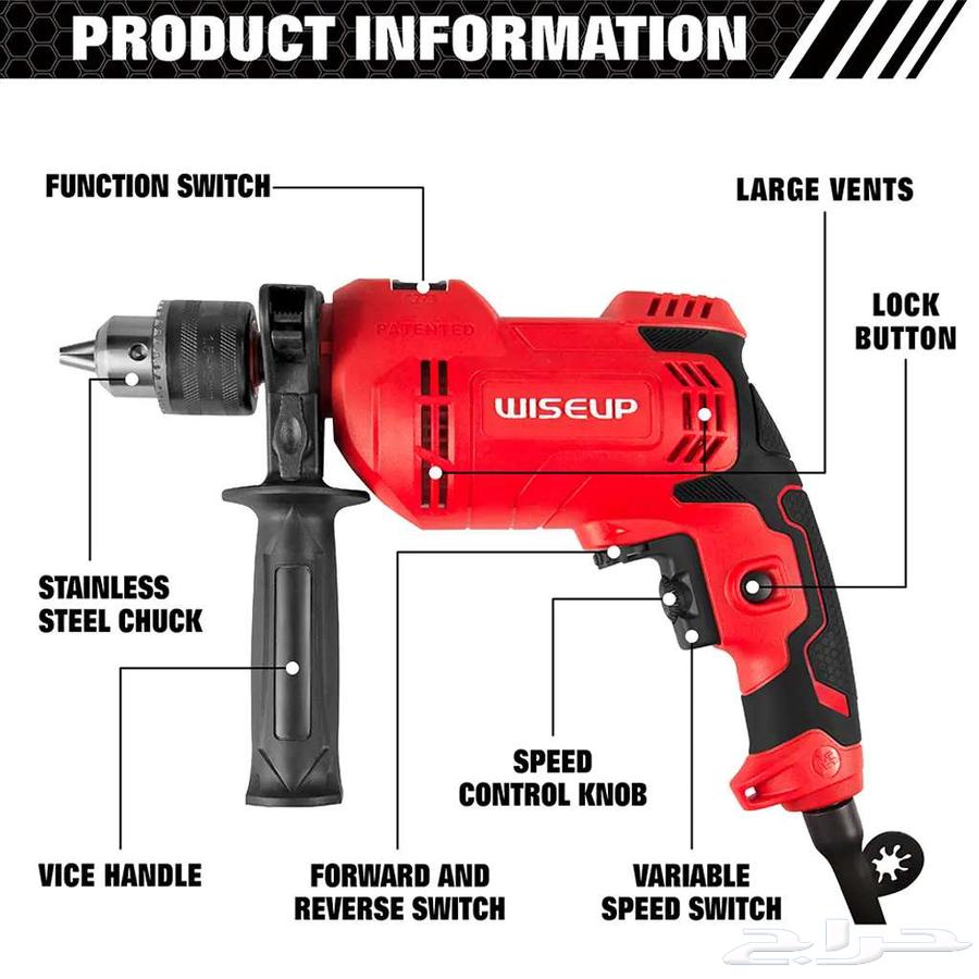 دريل 13مم 710 واط WISEUP64564476239363112
