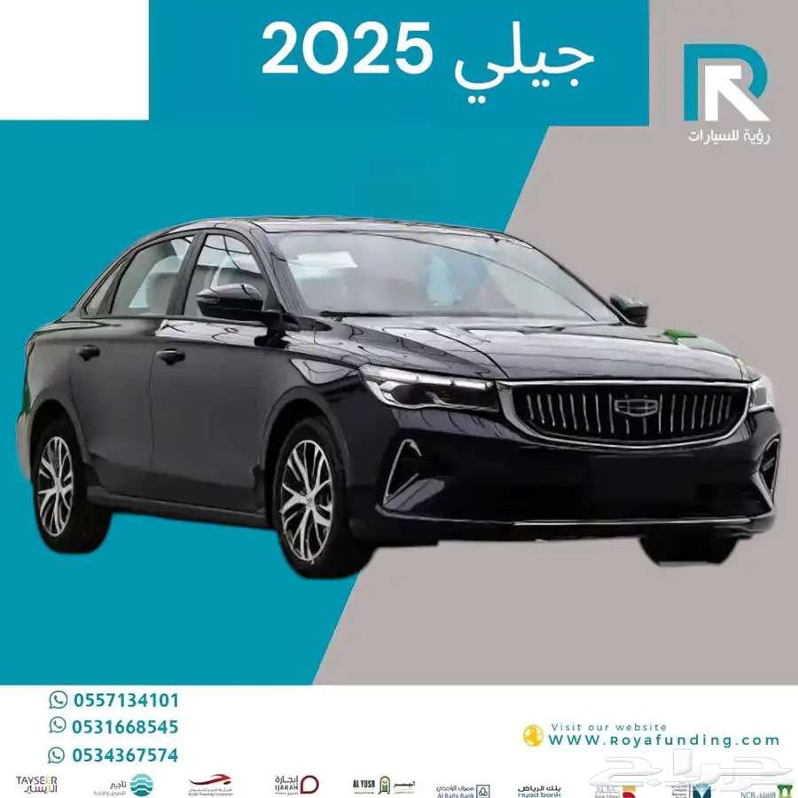 جيلى امجراند فل كامل 2025 مبيعات بنوك فقط64565075238147111