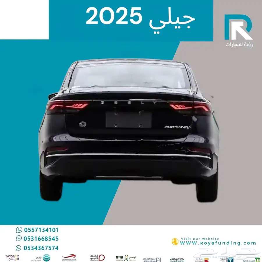 جيلى امجراند فل كامل 2025 مبيعات بنوك فقط64565075238147112