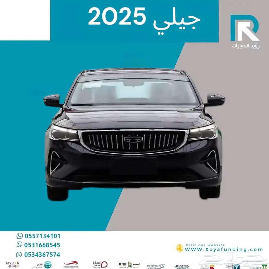 جيلى امجراند فل كامل 2025 مبيعات بنوك فقط64565075238147110