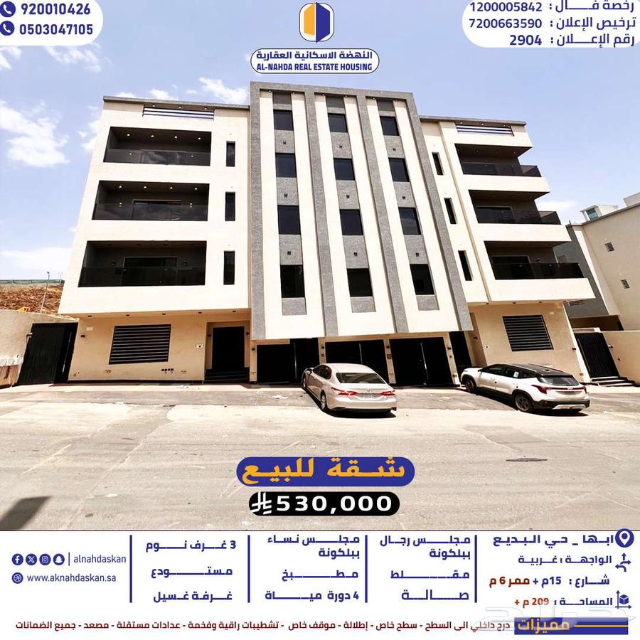 شقة تمليك بتصميم حديث للبيع ابها حي حطين مقابل كبري المطار64141825746434110