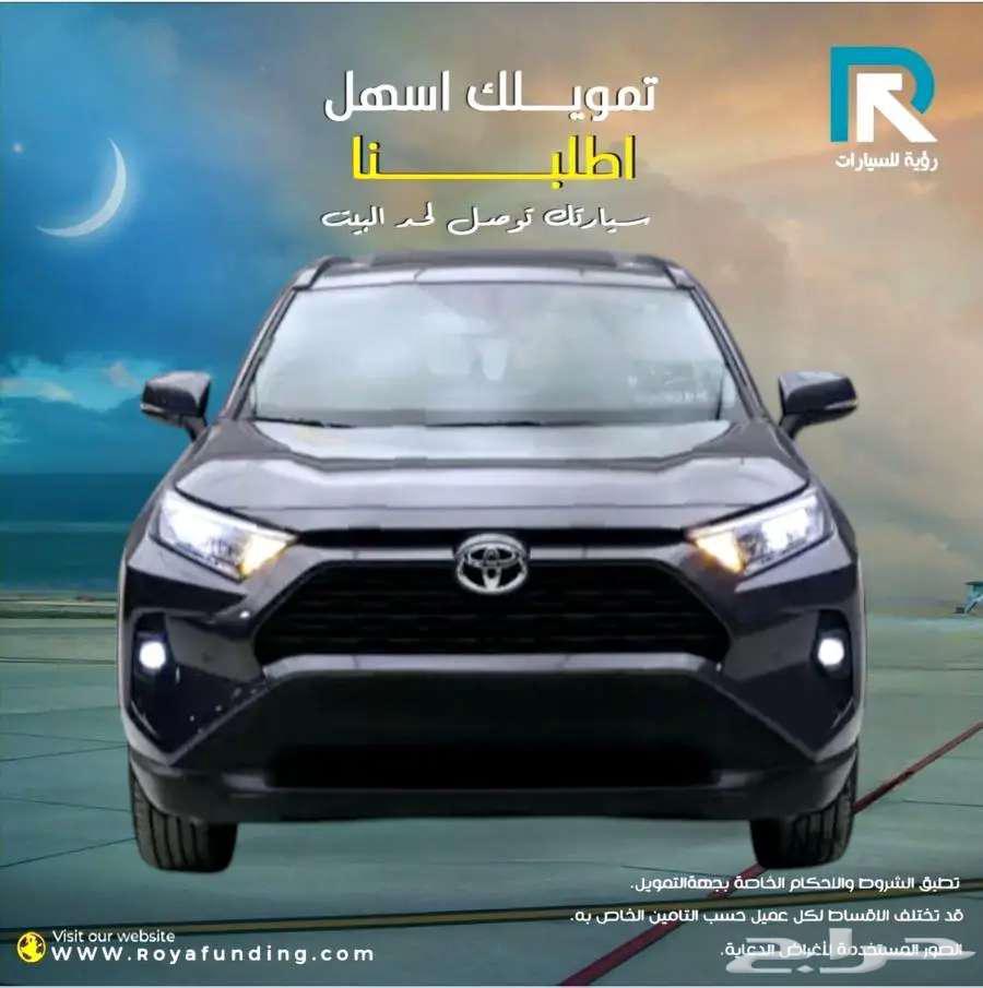 تويوتا راف فور فتحة XLE بنزين 2025 لعملاء البنوك64561179830273110