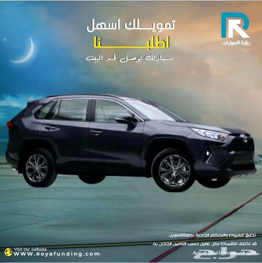 تويوتا راف فور فتحة XLE بنزين 2025 لعملاء البنوك64561179830273111