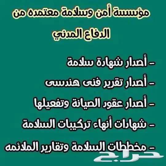 Pest Control Contract, Cleanliness Certificate, Safety Certificate, Instant Technical Report, Maintenance Contract64142391700738111