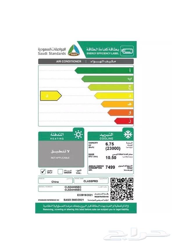 Split Air Conditioner 2000 Units Class Pro64414646906627111