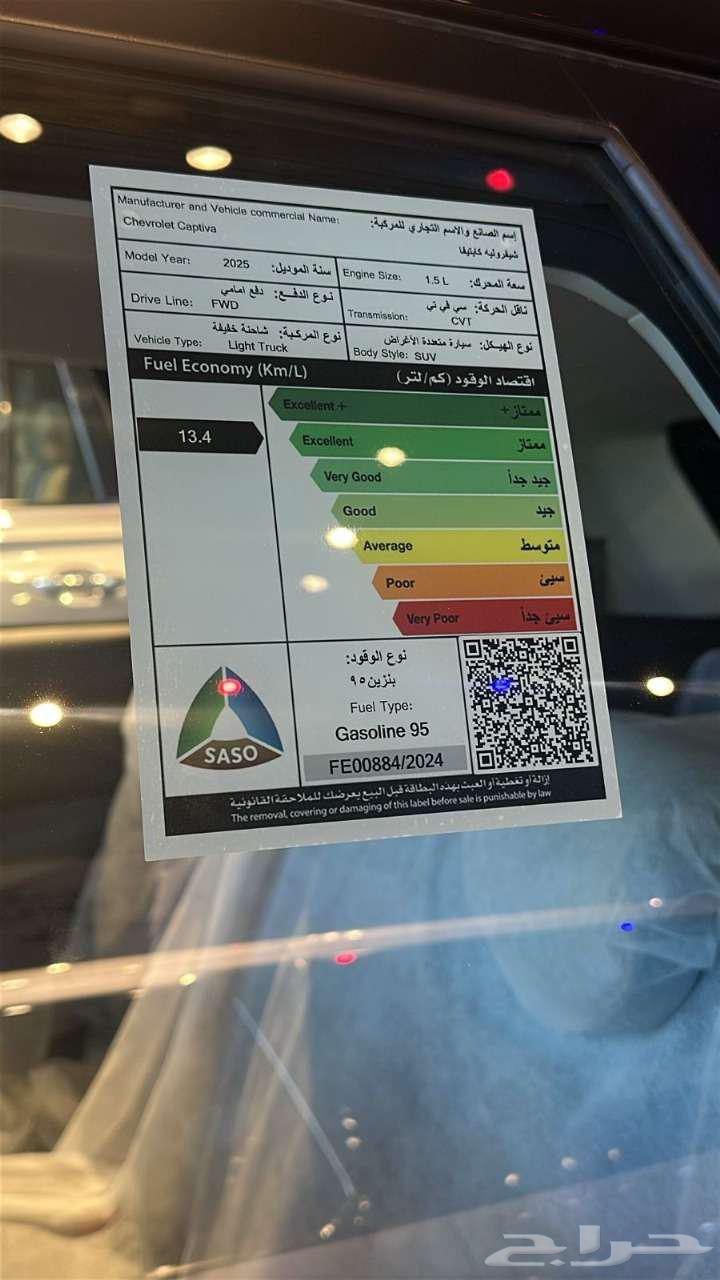 كابتيفيا شيفورليه 202564577177676290114