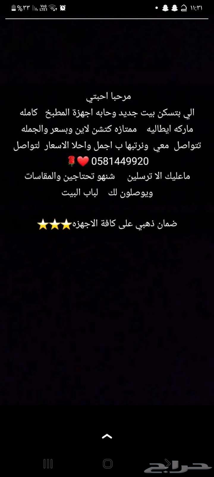 اجهزه مطبخ ايطاليه جديده64414382167937110