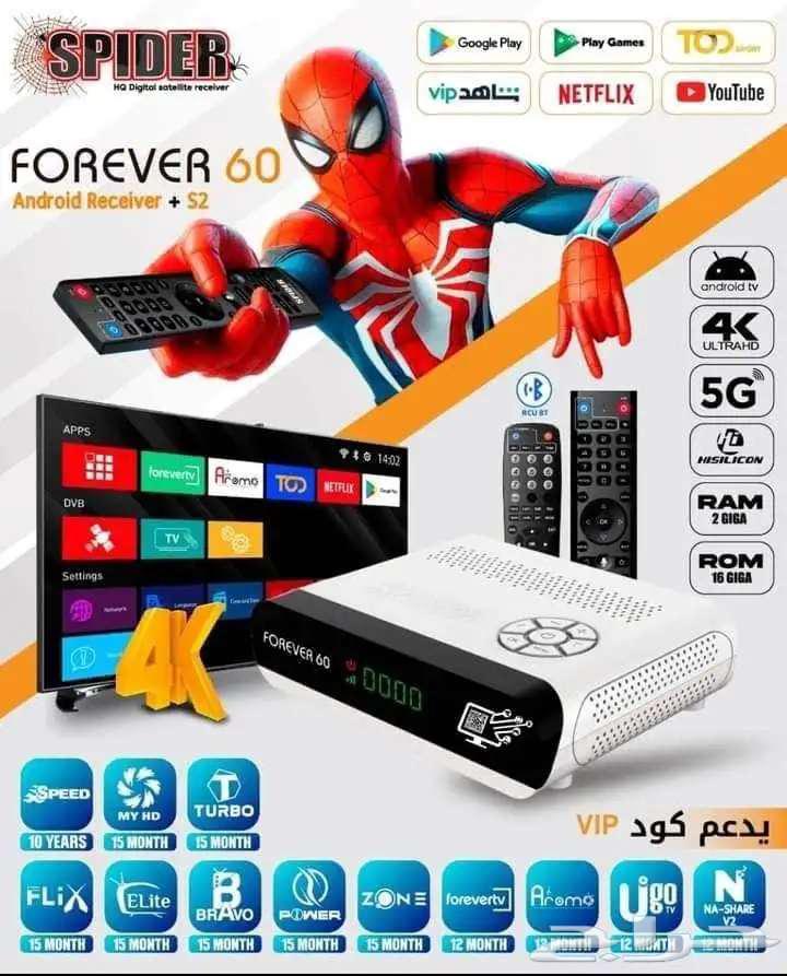 Spider Receiver Forever 6064413379165315110