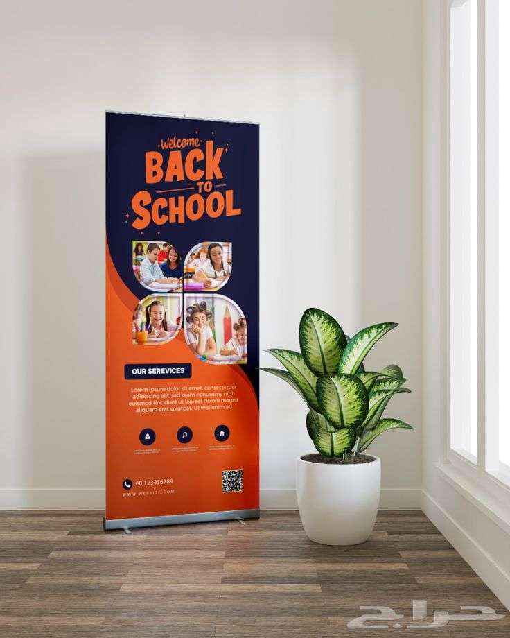 طباعة رول اب استاند 159 ريال شامل توصيل مجانا64415424543747111