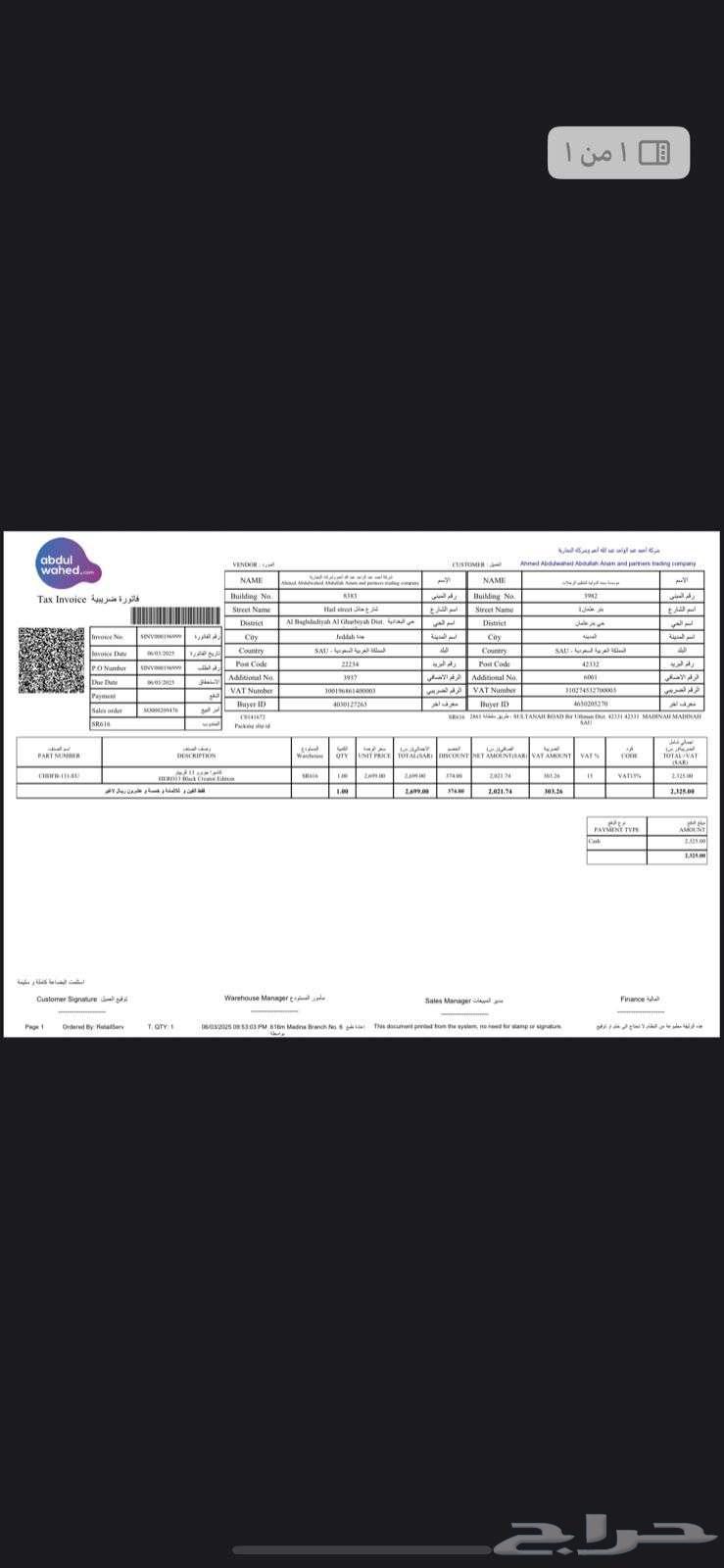 كاميرا جوبرو 13 كريينر64414302898817110