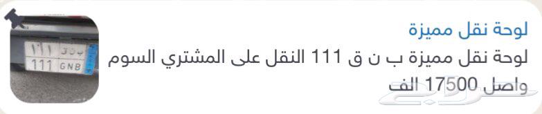 لوحة نقل مميزة64574579337859110