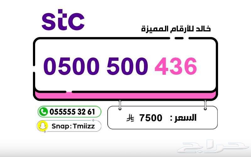 ارقام مميزة stc stc stc للبيع stc stc stc ارقام مميزة64418052739843112