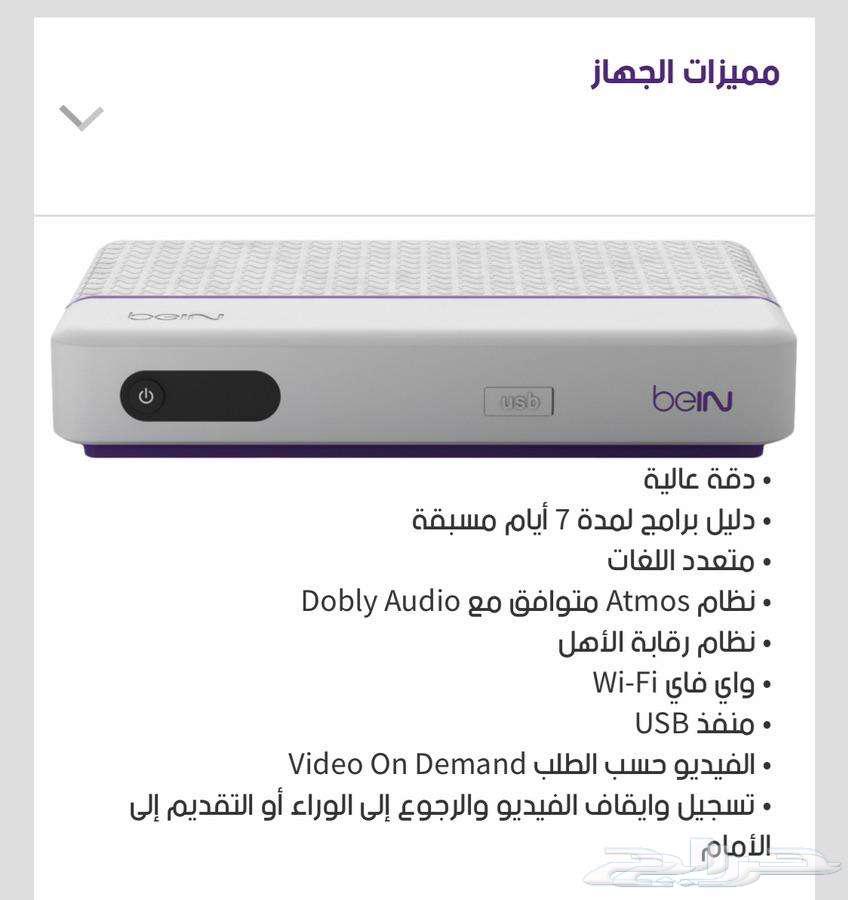 رسيفر بين سبورت64414130772737111