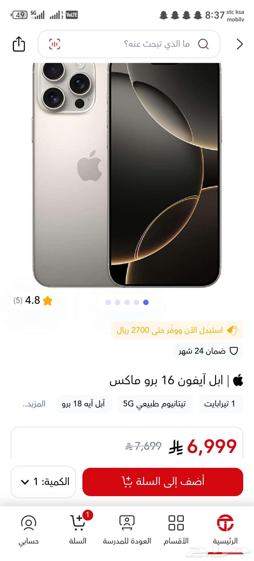 ايفون 16 برو ماكس 1 تيرا جديد64417917758083113