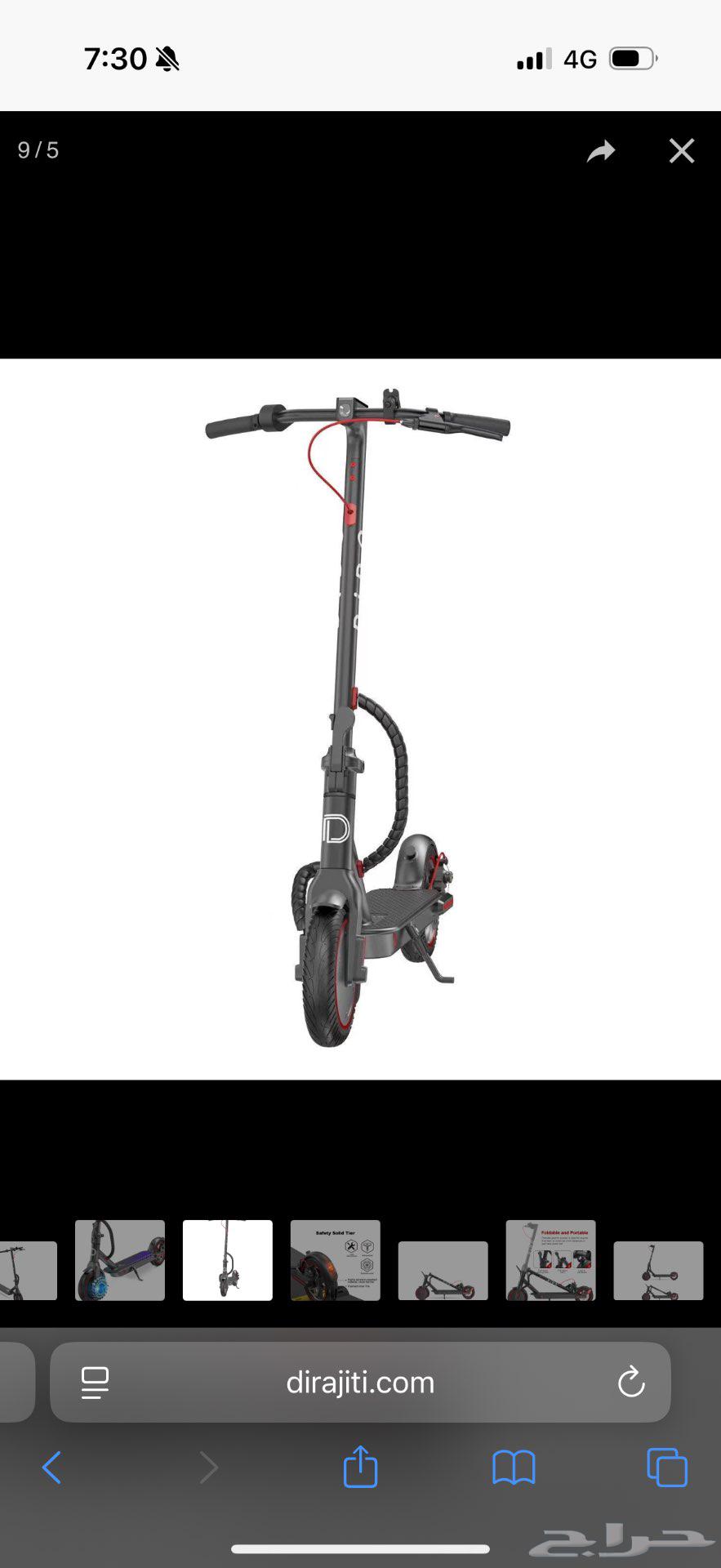 سكوتر كهربائي64420323735298111