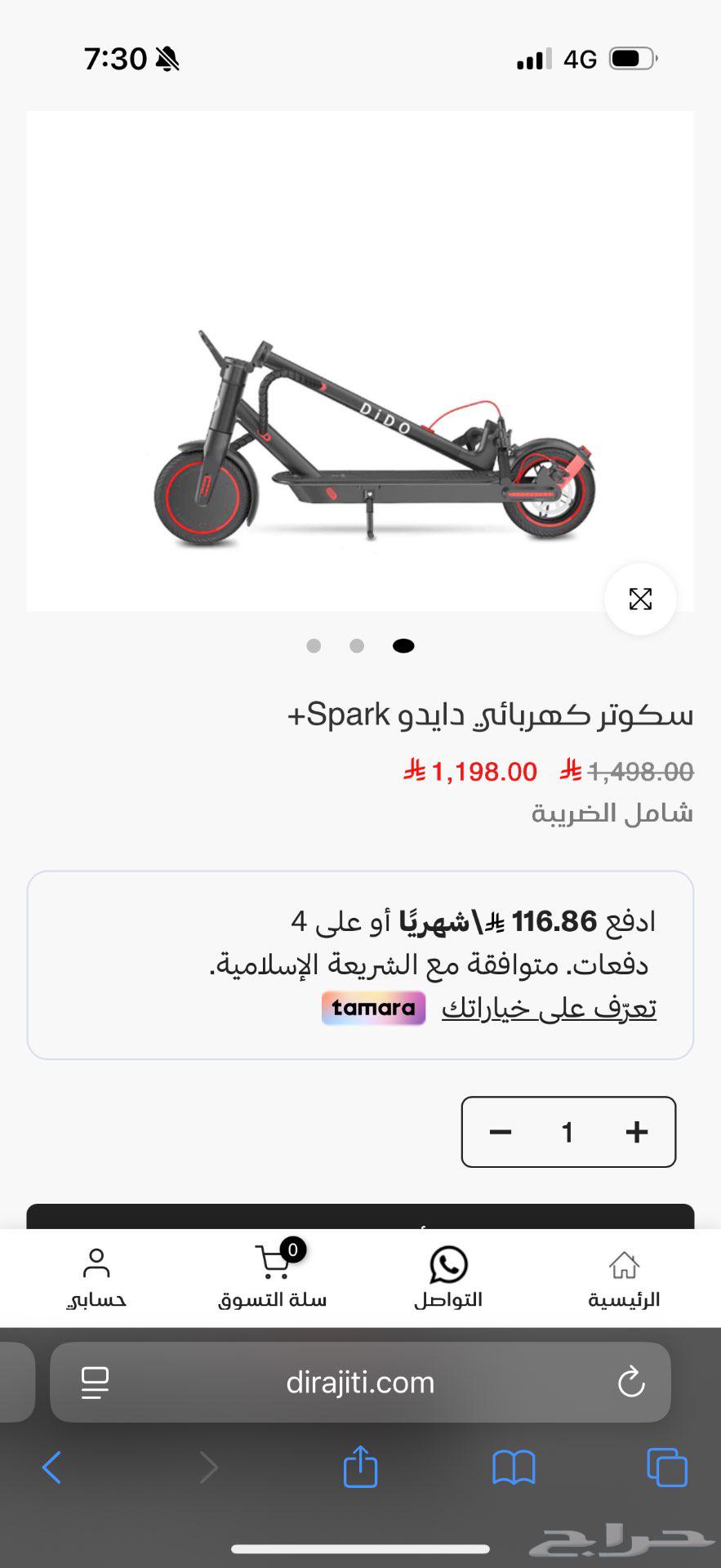 سكوتر كهربائي64420323735298113