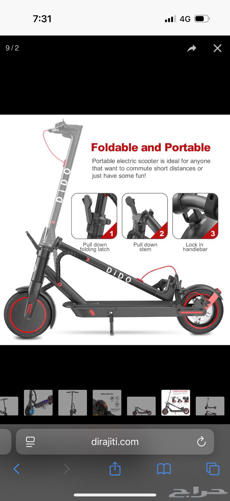 سكوتر كهربائي64420323735298114