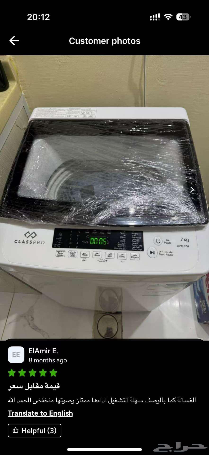 غسالة تحميل علوي بسعة 10 برنامجًا بسعة 7 كجم CPTL07H أبيض64417821596545110