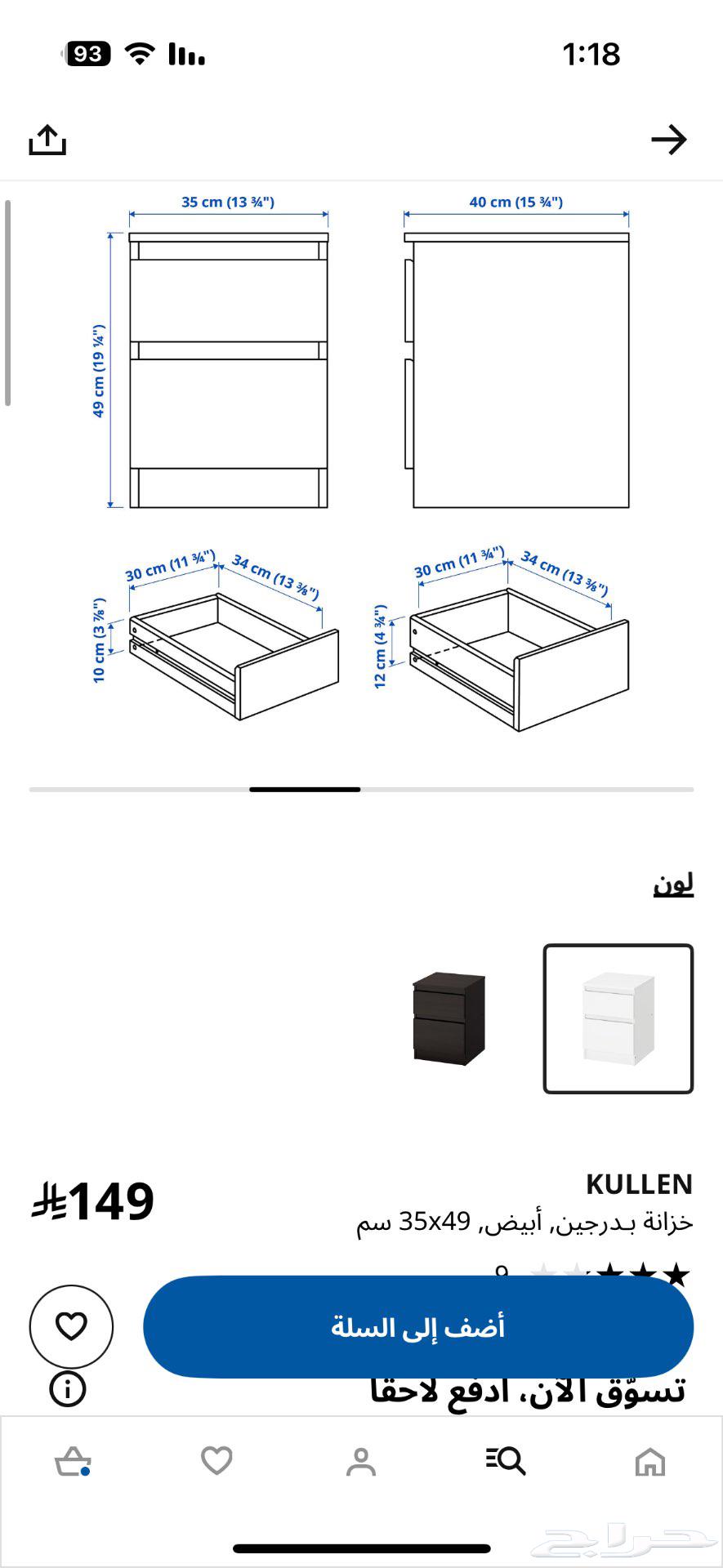 دولاب ايكيا سته ادراج وكومدينة64415908033922111