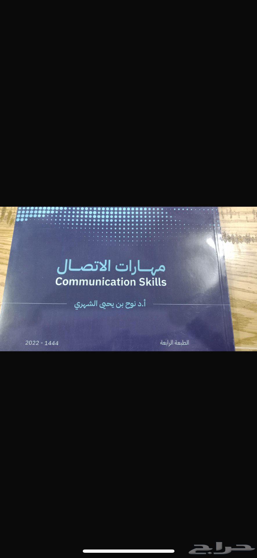Communication Skills Book64418539835011110