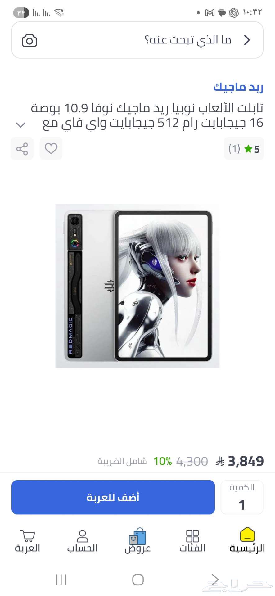 ريد ماجيك نوفا رام 1664414130691457110