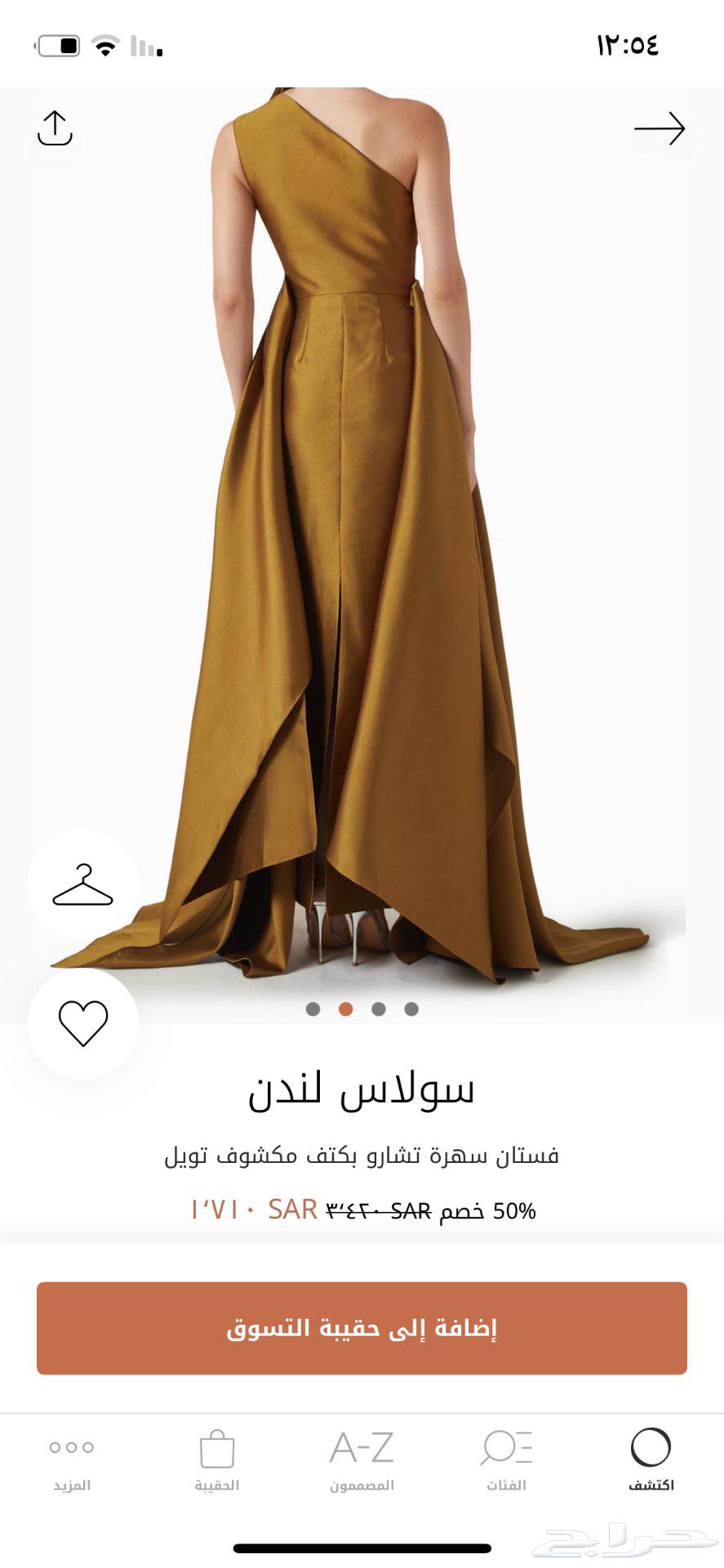 فستان سولاس لندن من اوناس نظيف64415961255938110