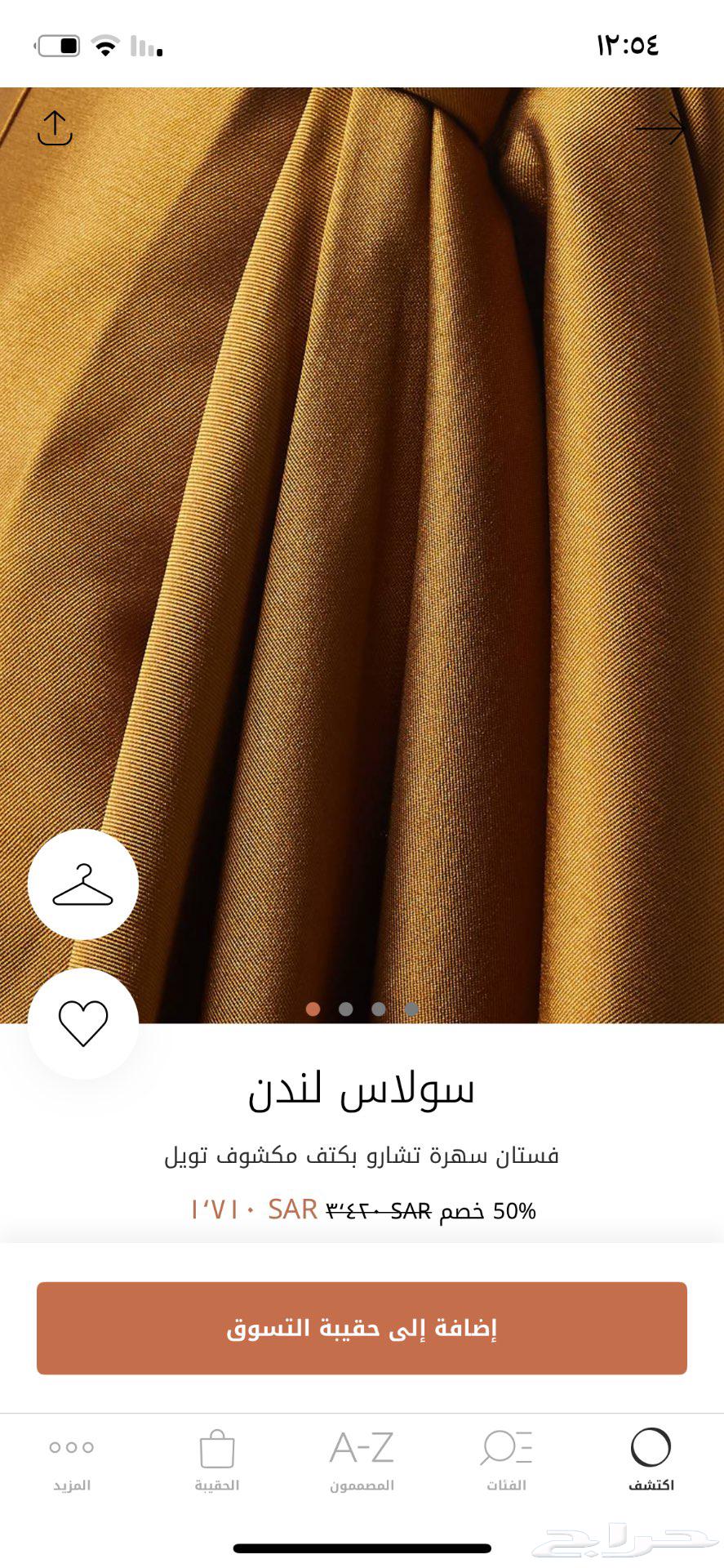 فستان سولاس لندن من اوناس نظيف64415961255938113