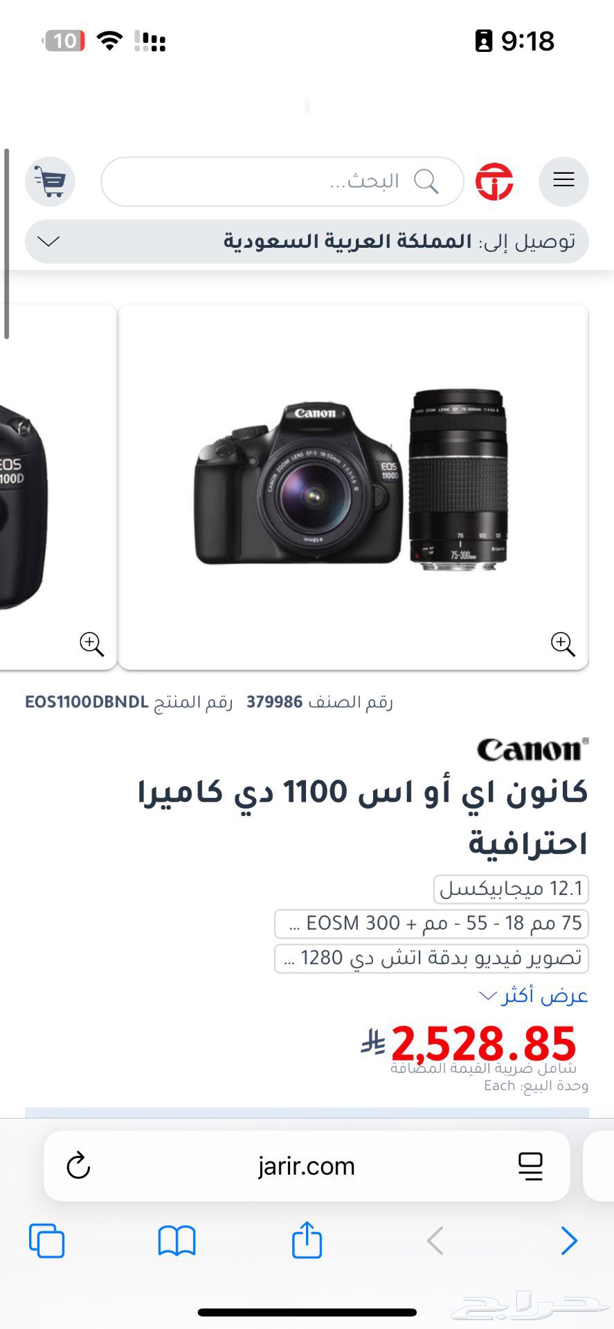 كاميرا كانون 1100D احترافيه64418336297857113