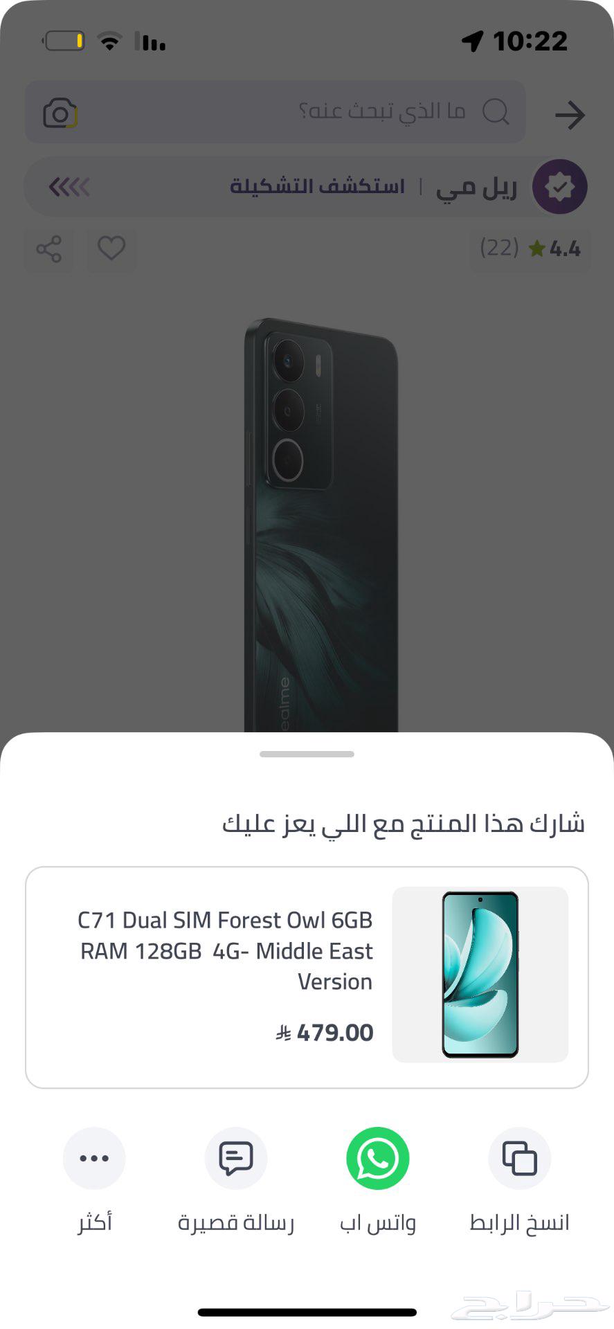 جوال ريلمي64418661923074110