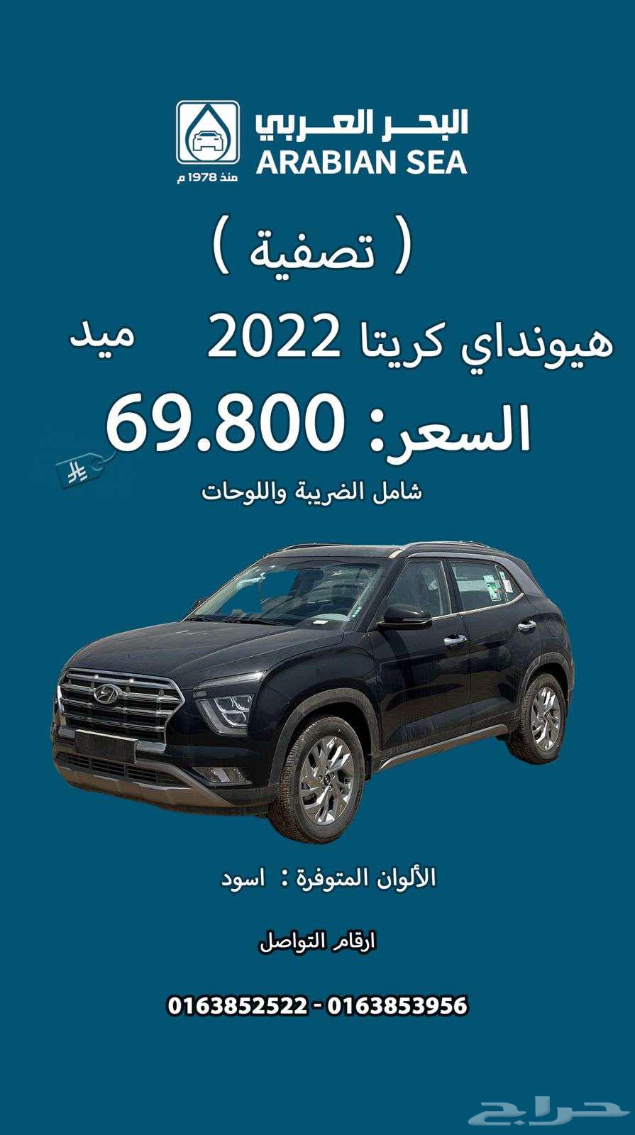 Hyundai Creta Full Option 2022 (( Clearance ))64571382153473110
