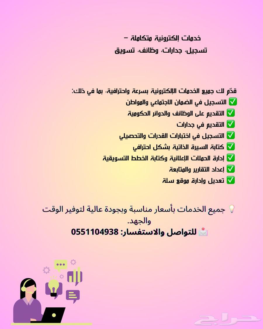 تقديم خدمات الالكترونية64415007371779110