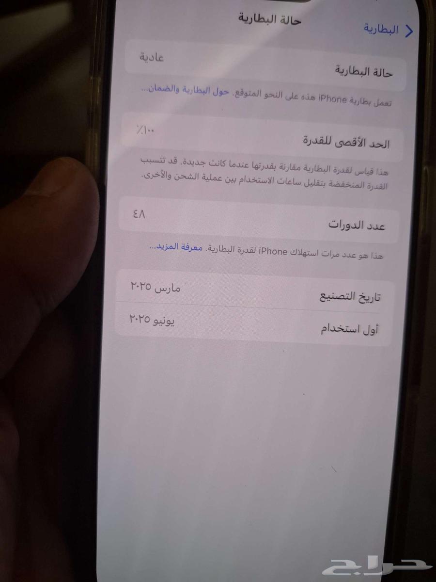 ايفون 16 برو ماكس64413180702723110