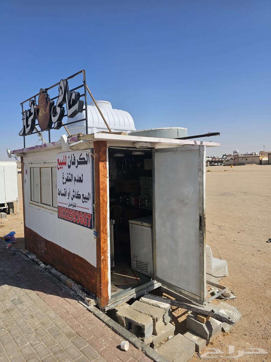 كرفانة متنقلة مجهزة لتقديم الطعام والمشروبات64413918248065112