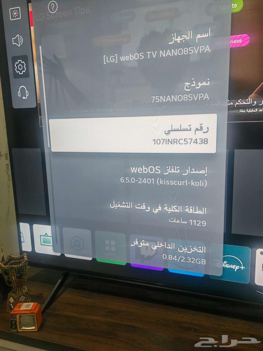 تلفزيون lg75 بوصه64419784393729110