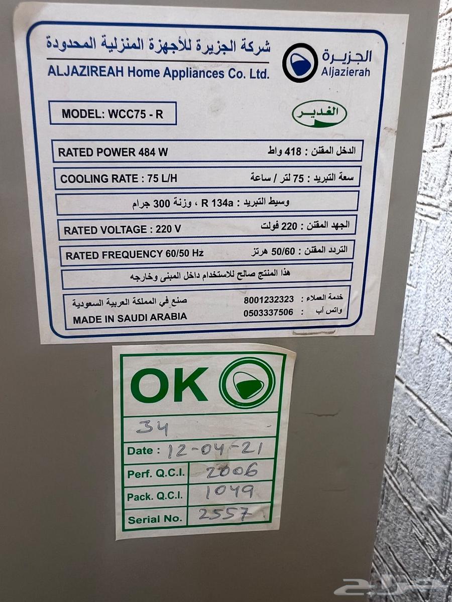 برادة  الجزيرة64416756625921111