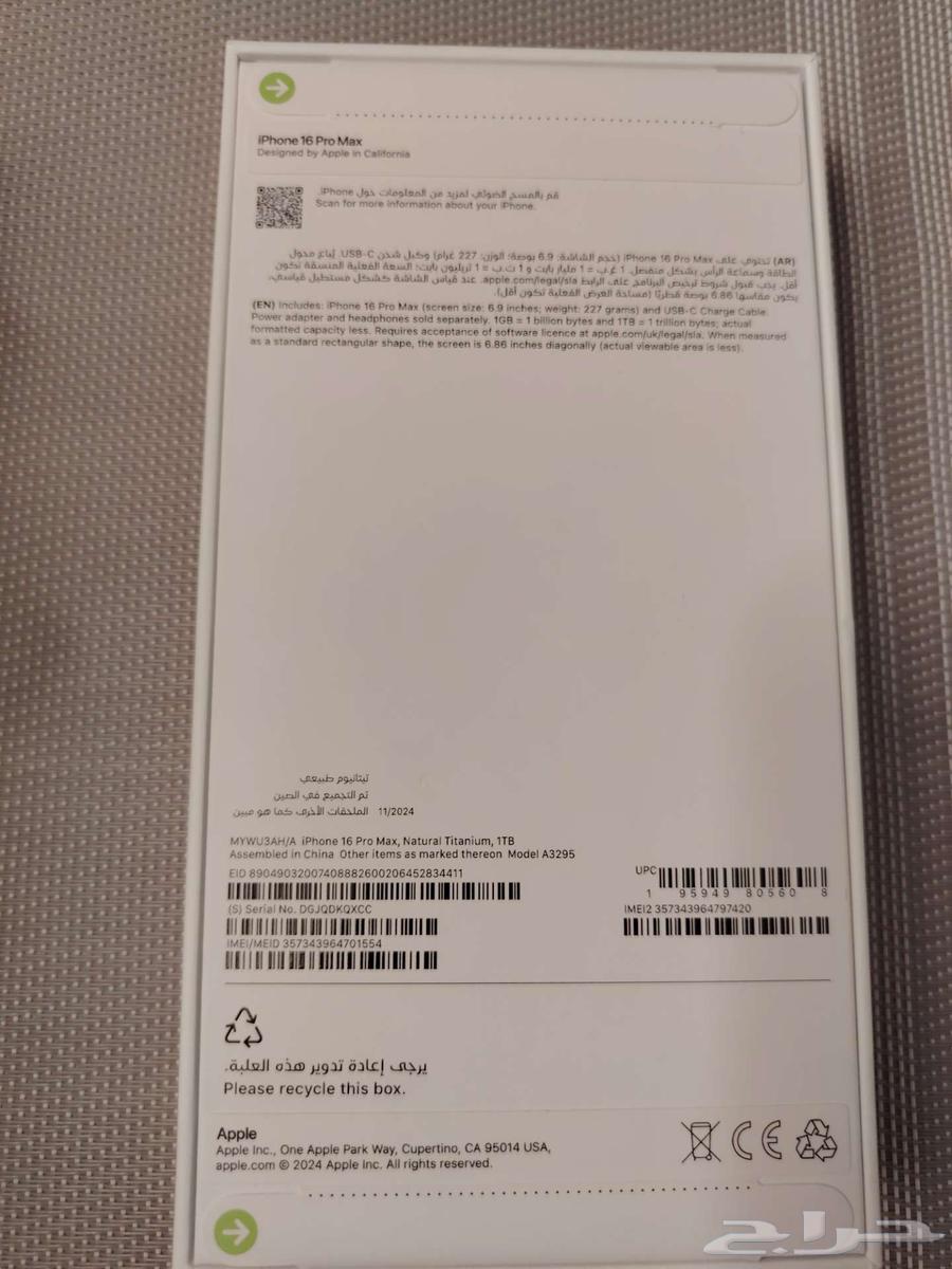 ايفون 16 برو ماكس 1 تيرا جديد64417917758083111