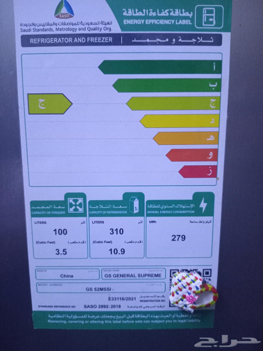 ثلاجه جديد للبيع64418689755393110