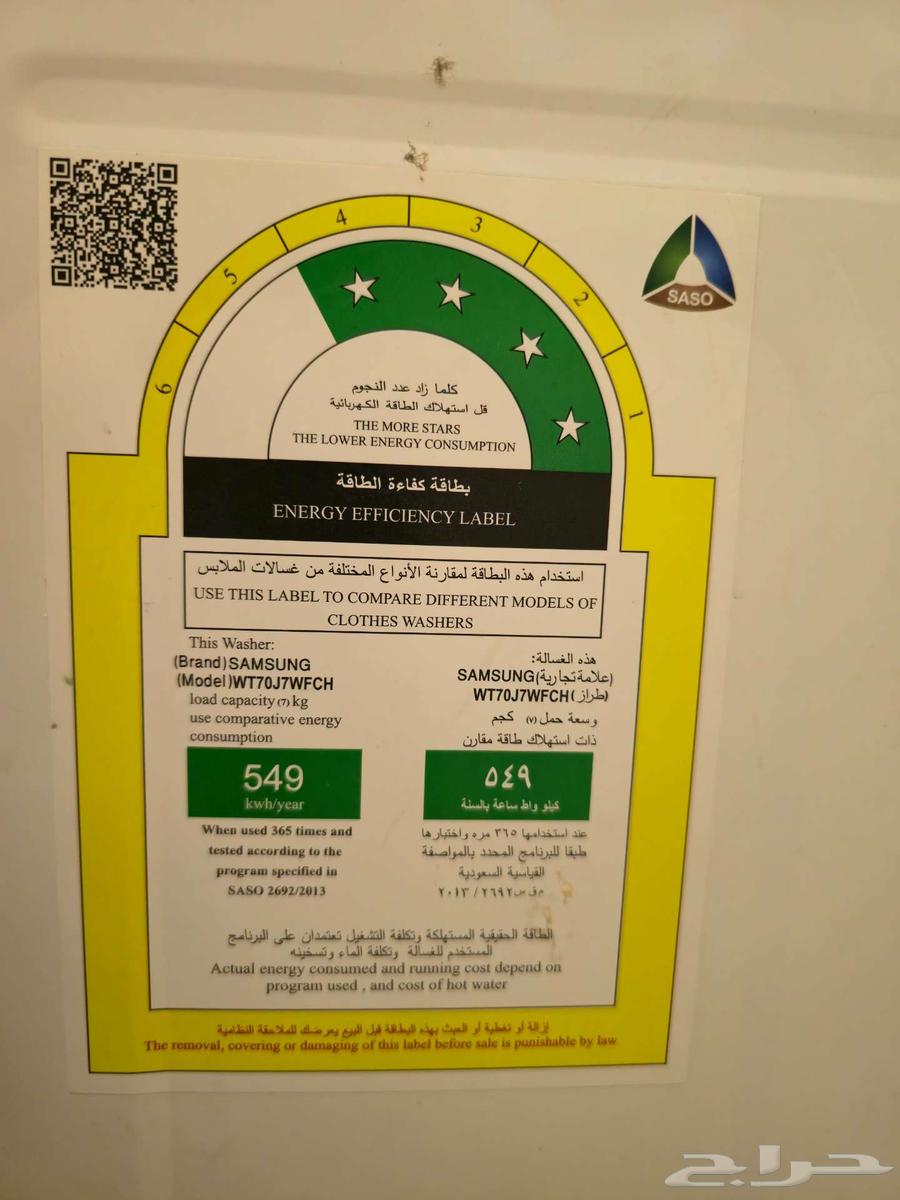 غسالة حوضين سامسونج64418837911681110