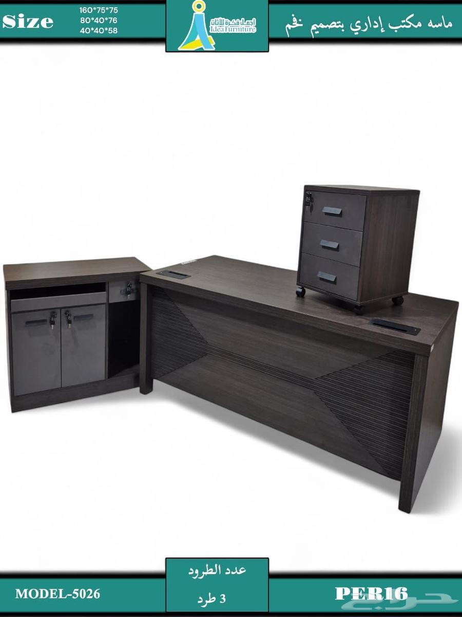 طقم طاولات وكراسي مكتب جديد فاخر متوفر بسعر الجملة64419131935873112