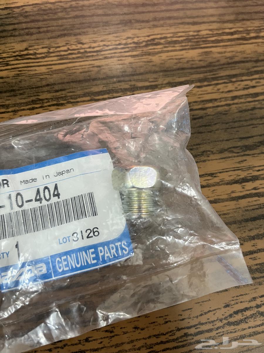 صرة زيت مكينة مازدا 3 موديل 2016 أصلية وكالة ياباني64578339811202112